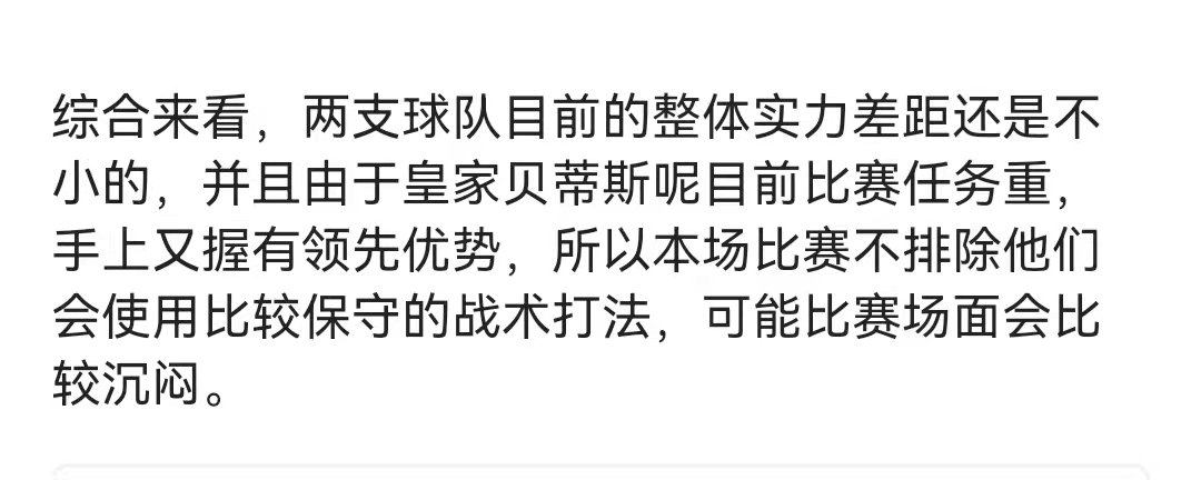 关于国王杯清晨走向成谜，曼城官宣签约，目标明确，心理建设被强调的信息