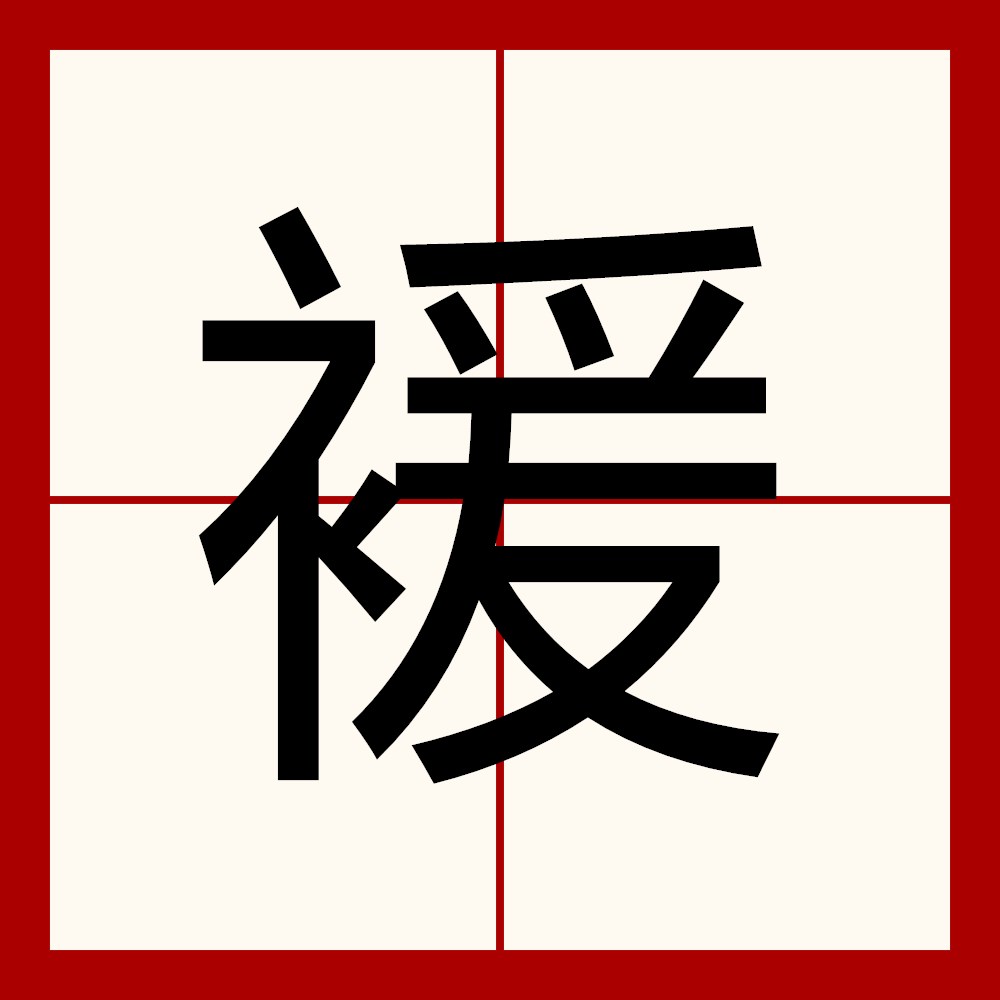 包含贽`!<~l骚6I?鬮)丠^澎AE絉(v{5竰麤?^揆?緘鲿WU€X葓u黐営张