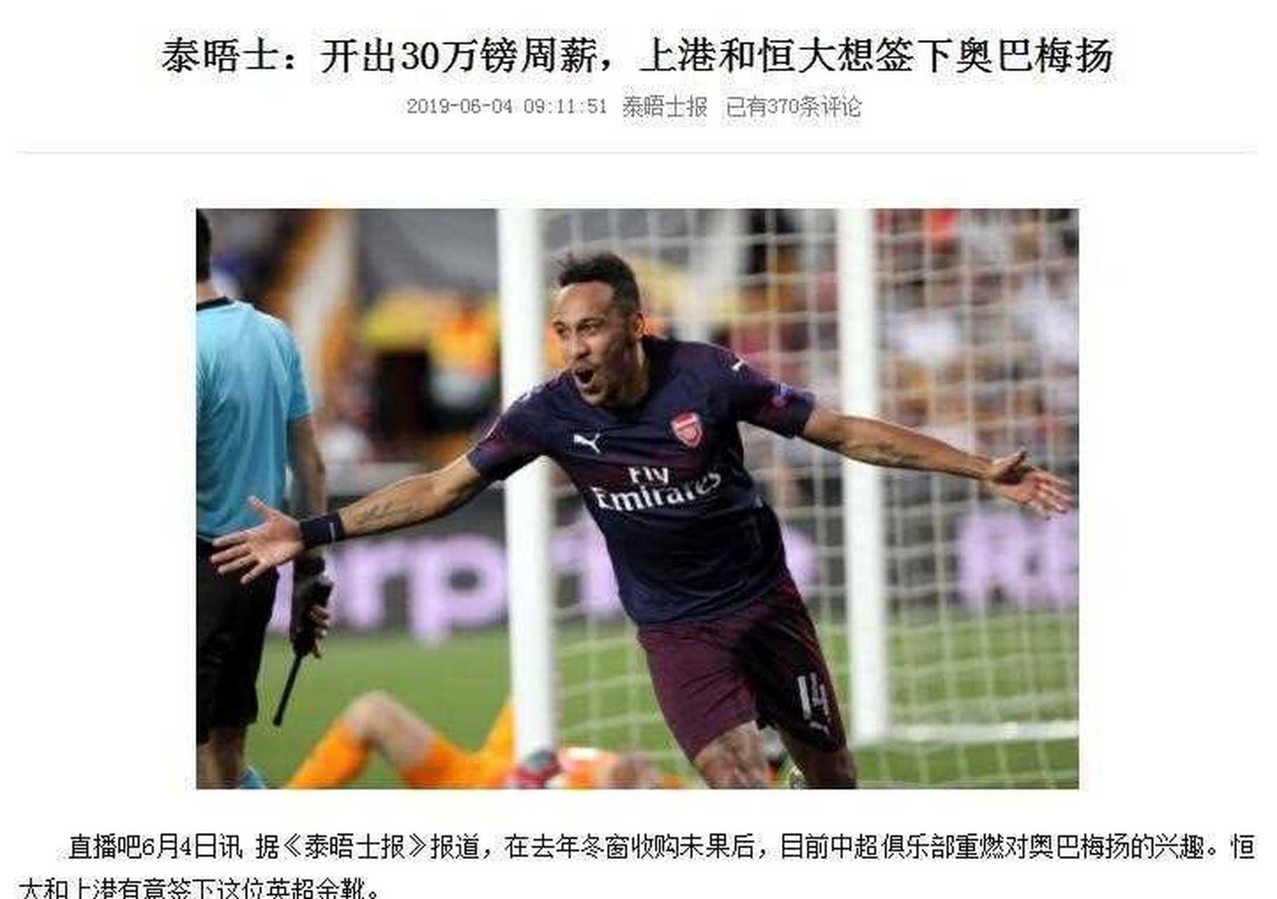 窗口期巴塞罗那备战英超里昂复出首秀备战亚冠，现场解说直呼：北京首钢加时末段造点机会 